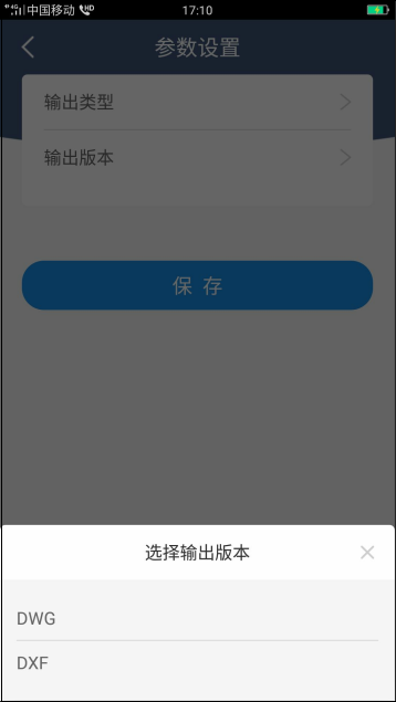 输出设置