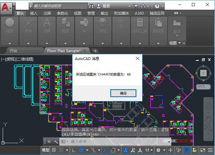 弹出“AutoCAD消息”弹窗