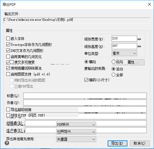 弹出“导出PDF”弹窗