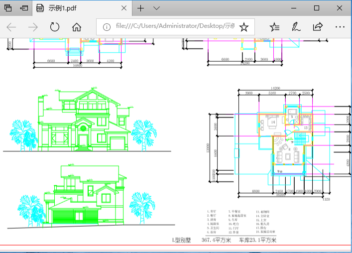 CAD图纸转换后的PDF格式文件显示