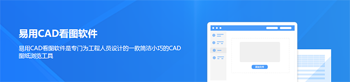 如何玩转CAD看图？CAD快速看图