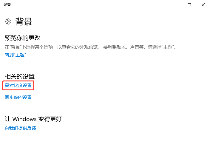 弹出“设置”-“背景”弹窗