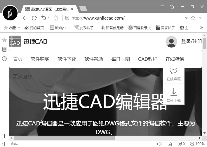 电脑显示屏幕成黑白色