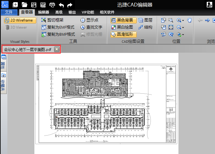 如何将PDF转换成可以直接编辑的CAD图纸？