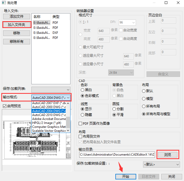 如何将PDF转换成可以直接编辑的CAD图纸？