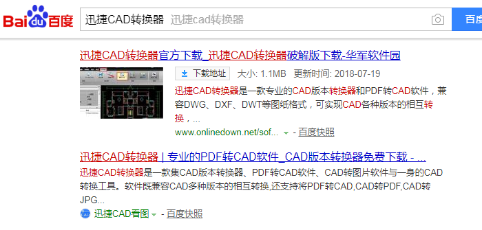 百度下载安装软件
