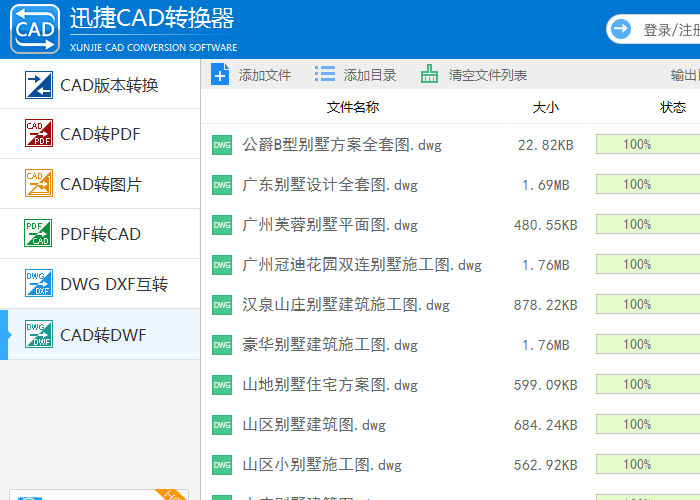 文件添加