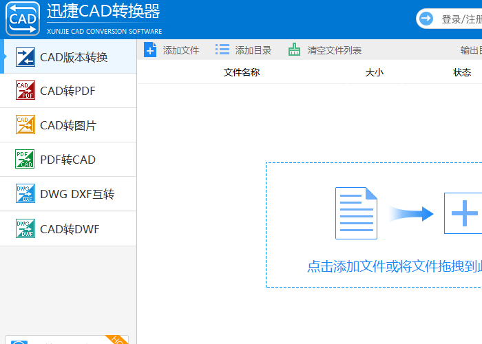 软件操作界面打开