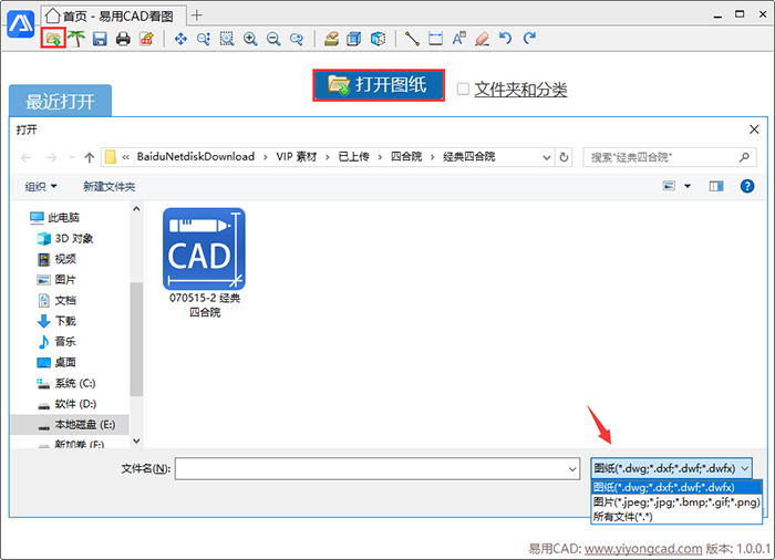 如何玩转CAD看图？CAD快速看图