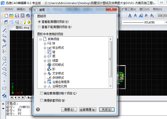 清理文件