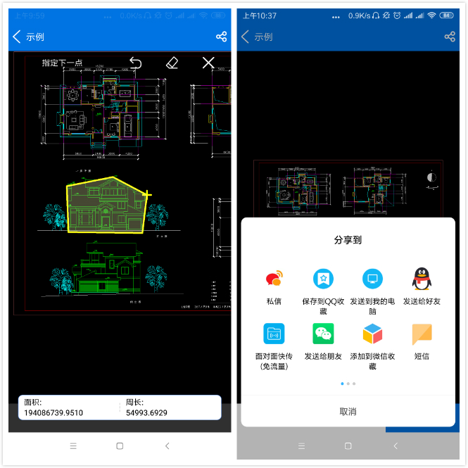 测量CAD建筑图纸局部面积