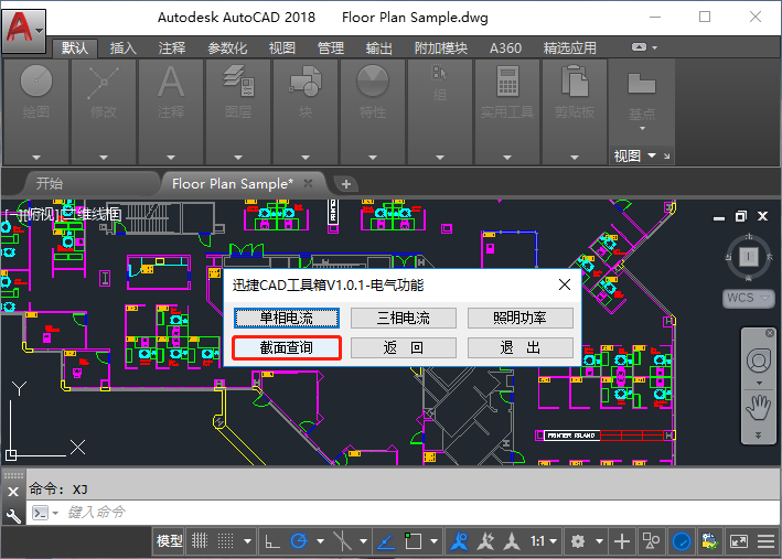 “电气功能”次弹窗里