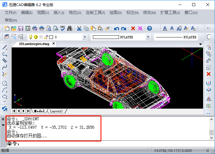 查询CAD图纸中具体 位置的坐标命令