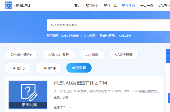 CAD教程中心