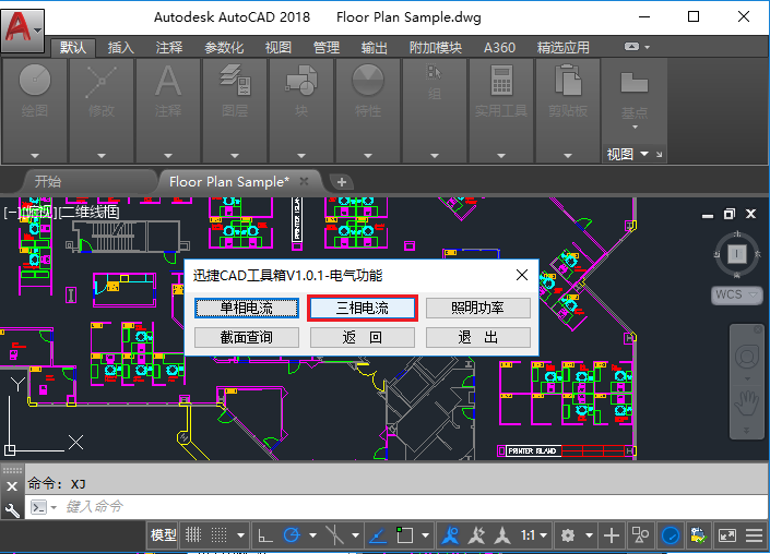 “电气功能”次弹窗