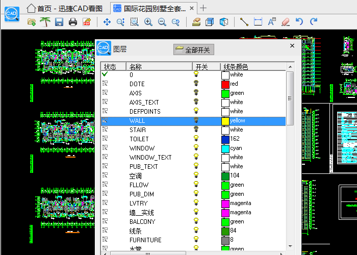 图层显示详细操作