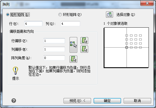 阵列命令