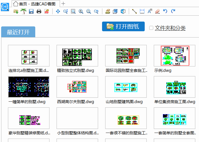CAD转PDF动图演示