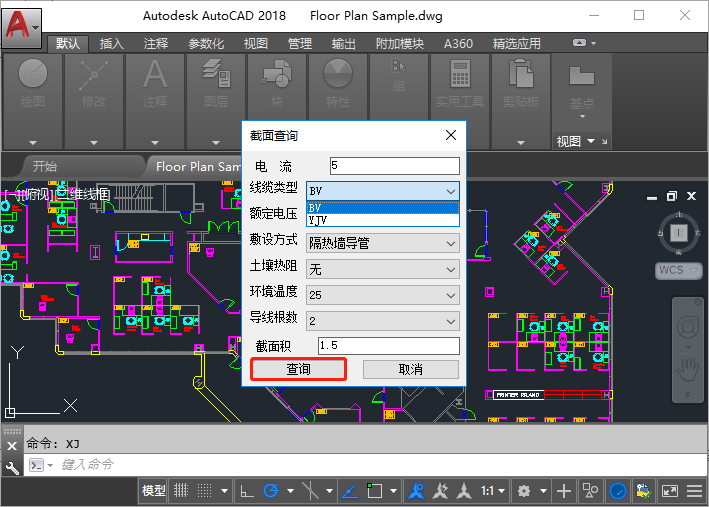 截面积查询