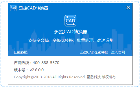 关于我们信息