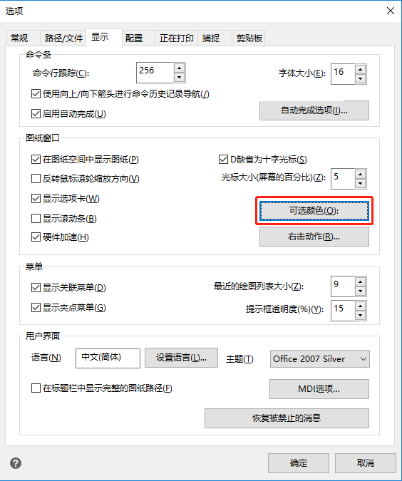 选择【可选颜色】选项图标