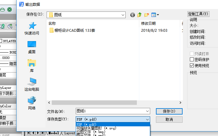 输出PDF