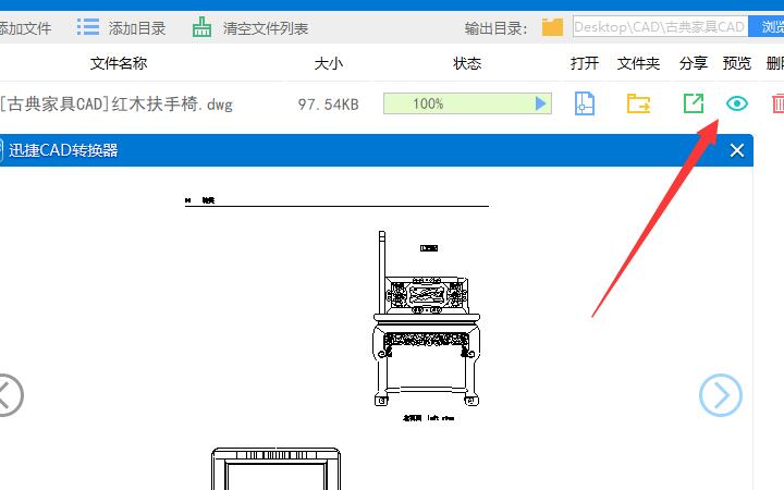 CAD转换器转换