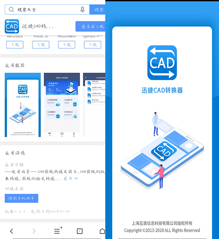 CAD手机转换