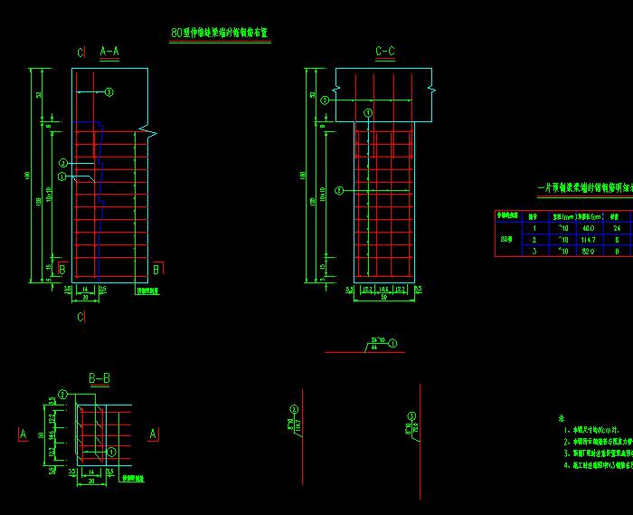 黄柏河大桥加固设计全套CAD图纸4