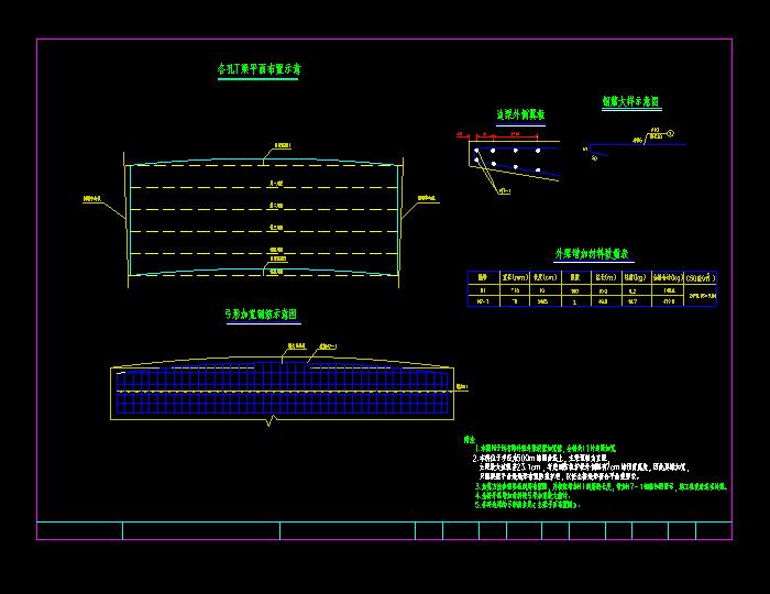 茶园子大桥连续钢筋构造CAD施工图4