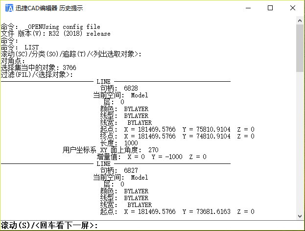 【历史提示】显示弹窗