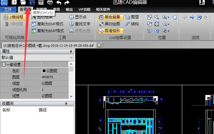 迅捷CAD编辑器转换