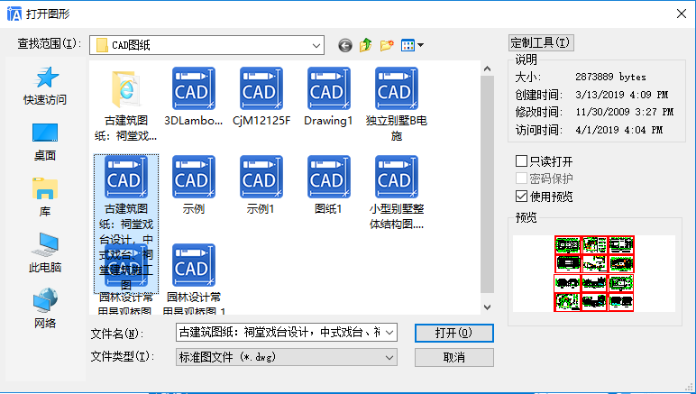 选择需要转换的CAD图纸打开