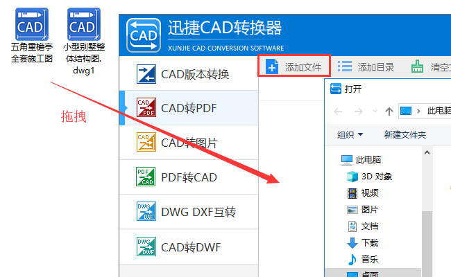 CAD转PDF转换教程合集！你想要的方法都在这里！