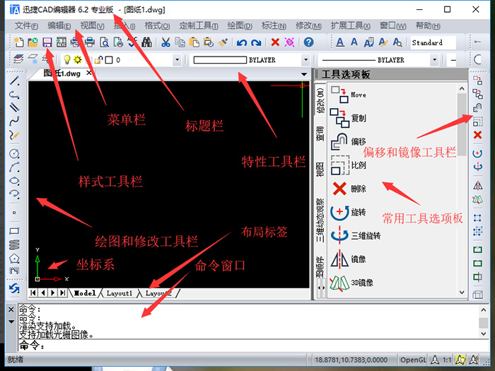 CAD自学教程：CAD软件功能界面