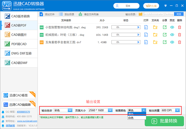 CAD转PDF转换教程合集！你想要的方法都在这里！