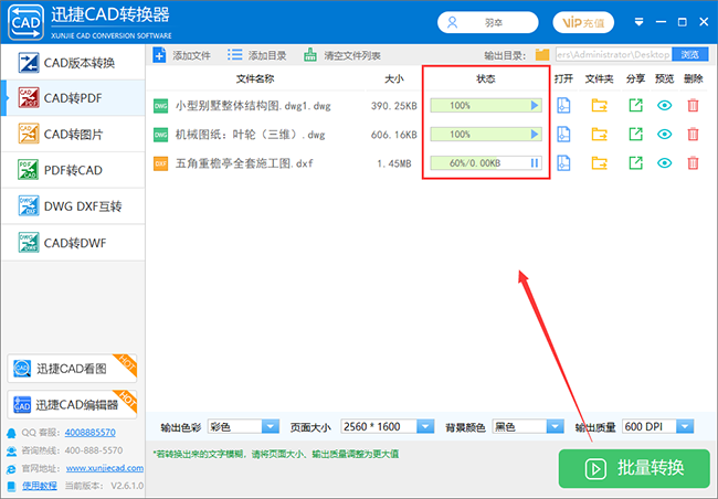 CAD转PDF转换教程合集！你想要的方法都在这里！