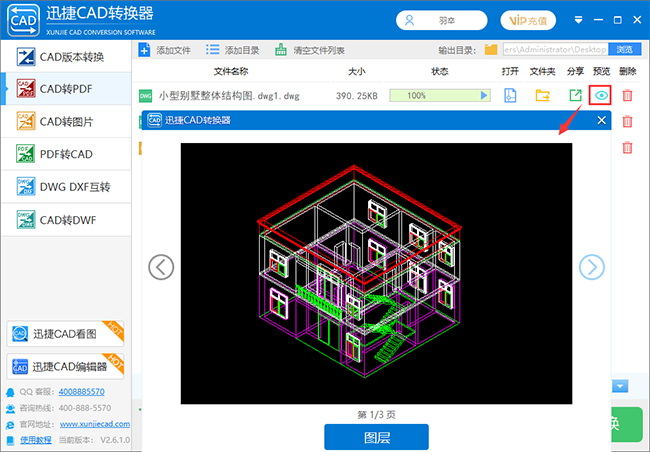 CAD转PDF转换教程合集！你想要的方法都在这里！