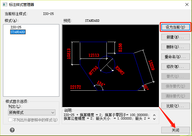 点 击【设为当前（u）】按钮