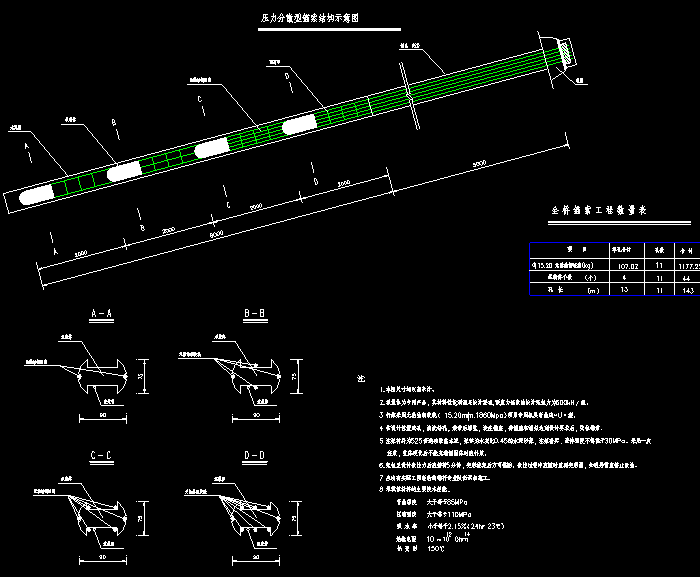 清沟石拱大桥CAD施工图6