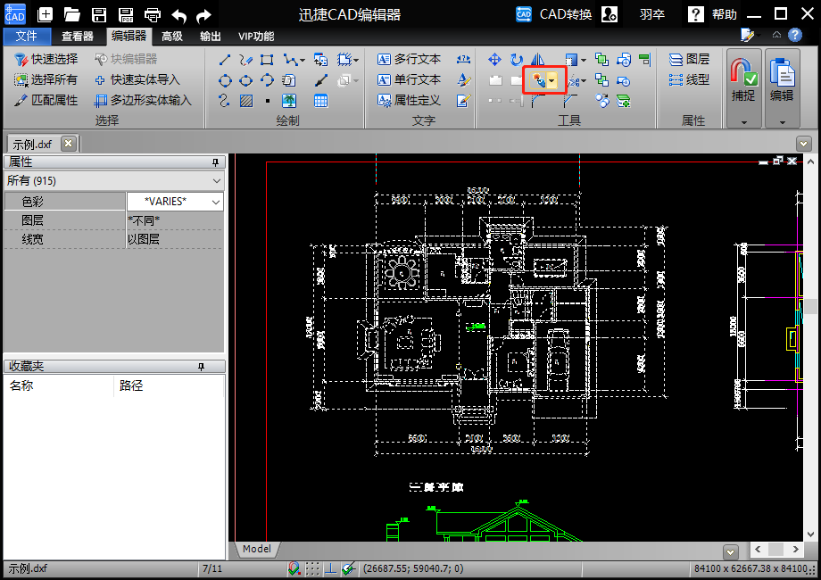 选择工具栏中的【分解】按钮