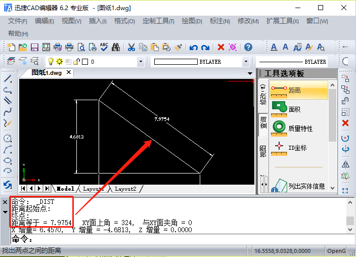 【查询】-【距离】选项工具