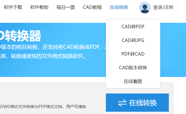 CAD转PDF转换教程合集！你想要的方法都在这里！