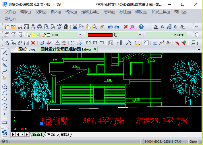 统一修改完成标注文字的颜色和大小