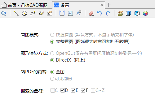 CAD转PDF