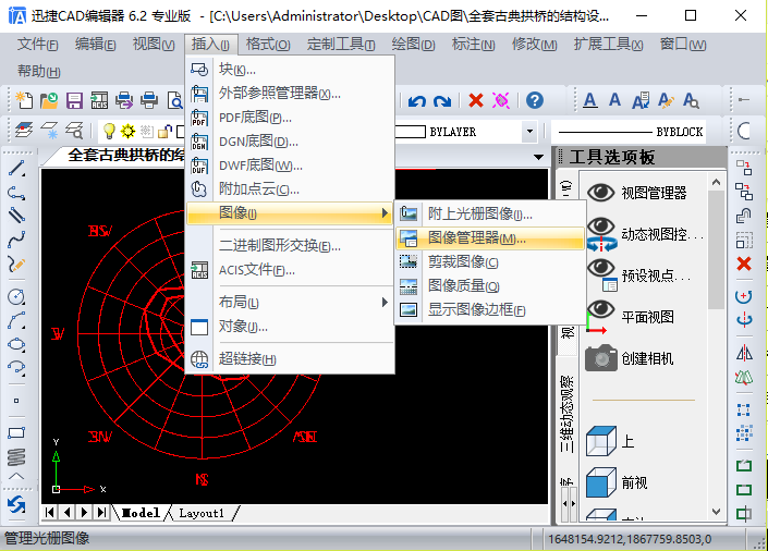 【插入】-【图像】-【图像管理器】