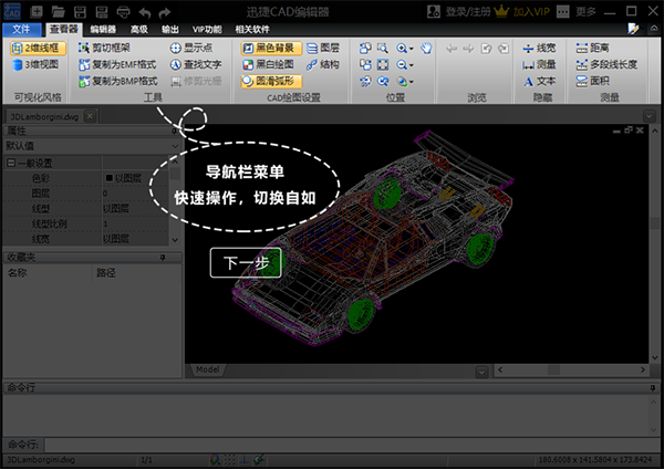 迅捷CAD编辑器标准版V1.9.1.0更新报告