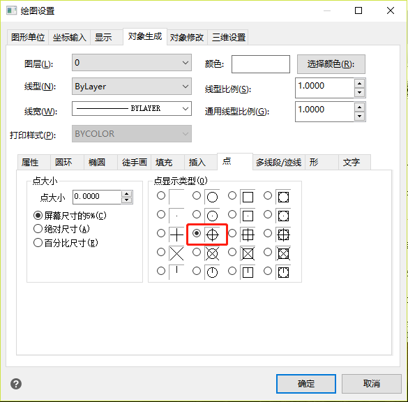 【点】-【点显示类型】图标表