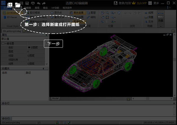 迅捷CAD编辑器标准版V1.9.1.0更新报告