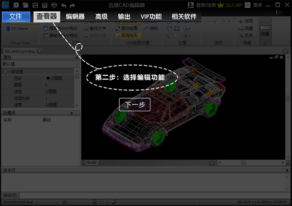 迅捷CAD编辑器标准版V1.9.1.0更新报告